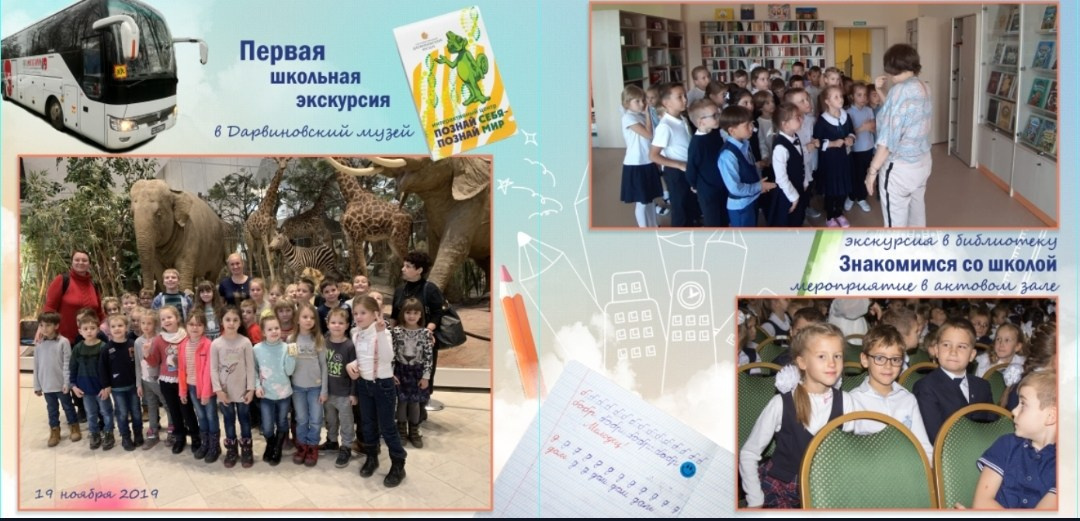 Альбом первоклассника оживающий в Ростове-на-Дону