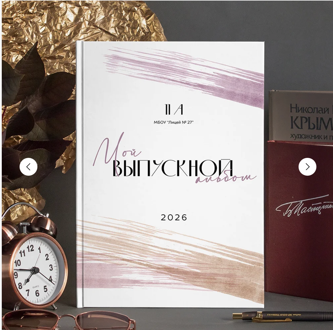 Красивый выпускной альбом. Красивый выпускной альбом в Краснодаре