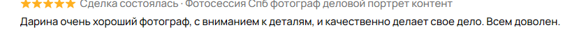 Дарина Фотограф СПб. Фотограф в России, Семейный фотограф, репортажный фотограф, детский фотограф, портретный фотограф, контент фотограф, универсальный фотограф