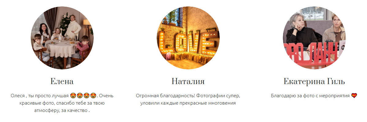 Олеся Лыпкань. Фотограф в России, Семейный фотограф, репортажный фотограф, детский фотограф, портретный фотограф, контент фотограф, универсальный фотограф