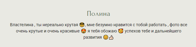 Властелина Солопчук. Фотограф в России, Семейный фотограф, репортажный фотограф, детский фотограф, портретный фотограф, контент фотограф, универсальный фотограф