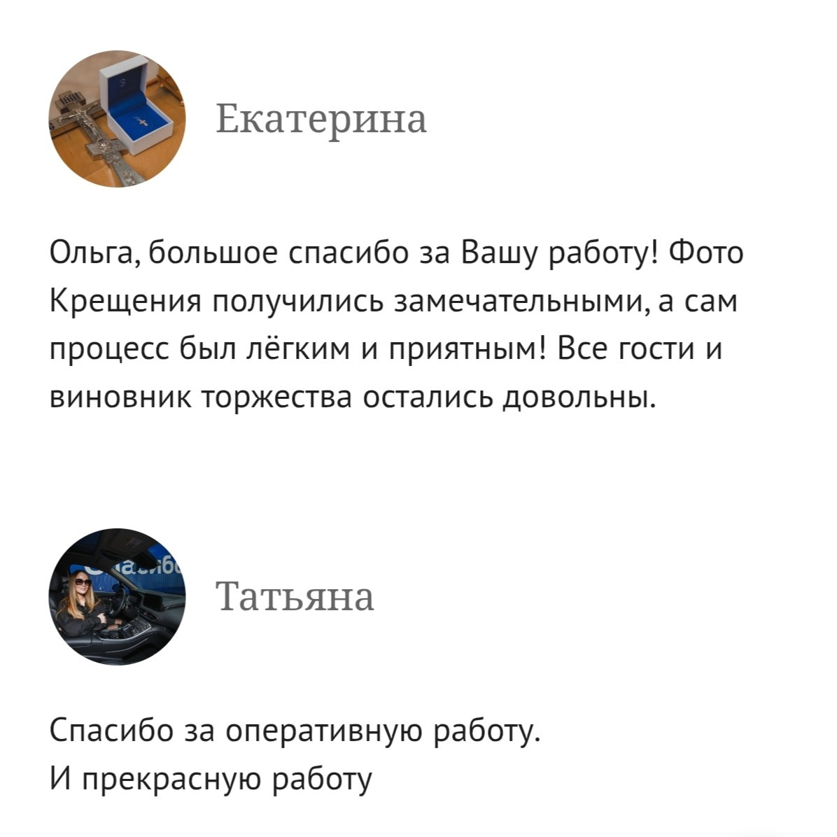 Топовый фотограф свадебный в Москве. Фотограф в России, Семейный фотограф, репортажный фотограф, детский фотограф, портретный фотограф, контент фотограф, универсальный фотограф