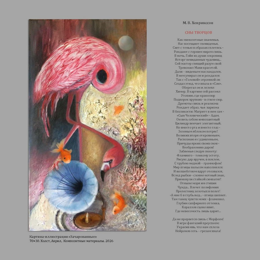 Проскурякова Наталия Ивановна. Галерея участников Российской Премии Искусств