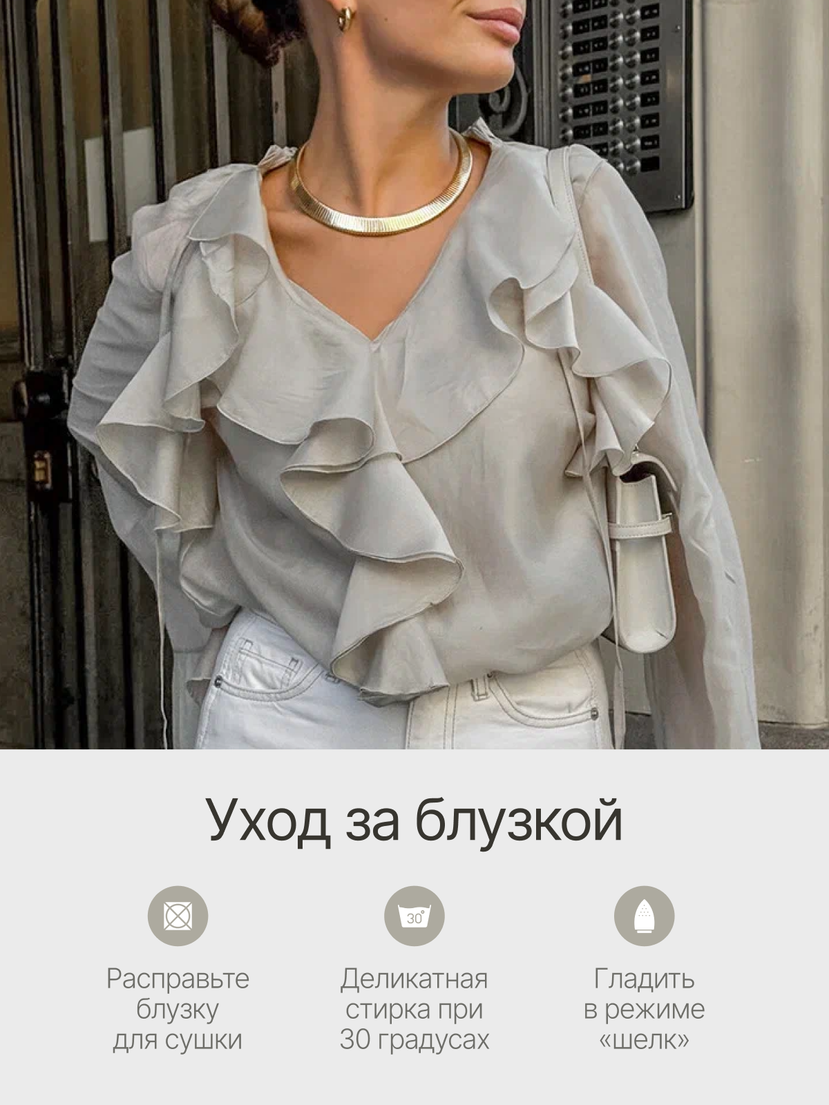 Блузка. Дизайн карточек для маркетплейсов