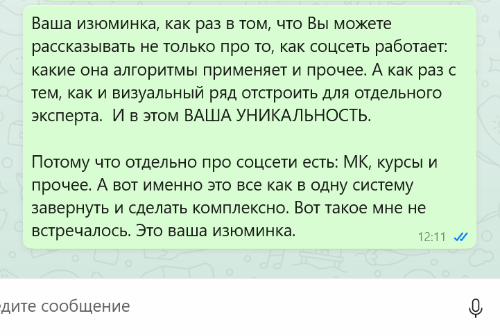Помогаю и учу как продавать в блоге с 0 через систему продаж 💰 Хочешь тратить на контент 20 мин в день с ИИ? Пиши СИСТЕМА и приходи на практикум 🚀