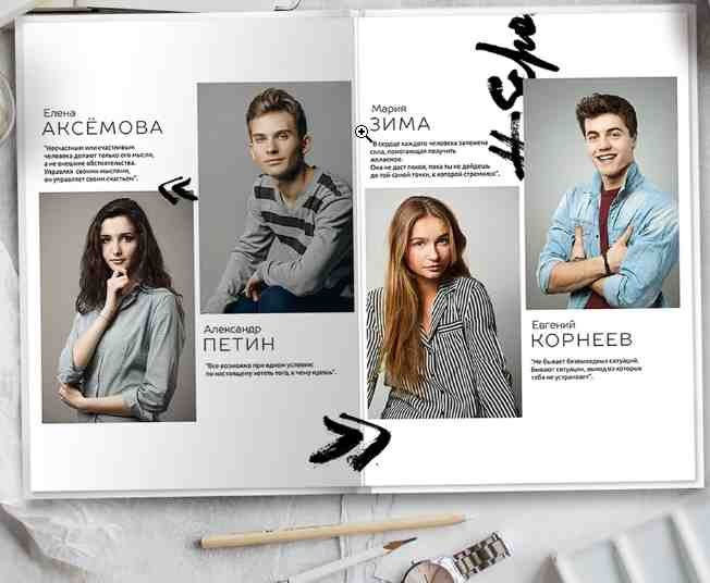 Дизайн № 25. AXIOMA │ Выпускные альбомы в Иркуске. Альбом в подарок! Закажи сейчас!