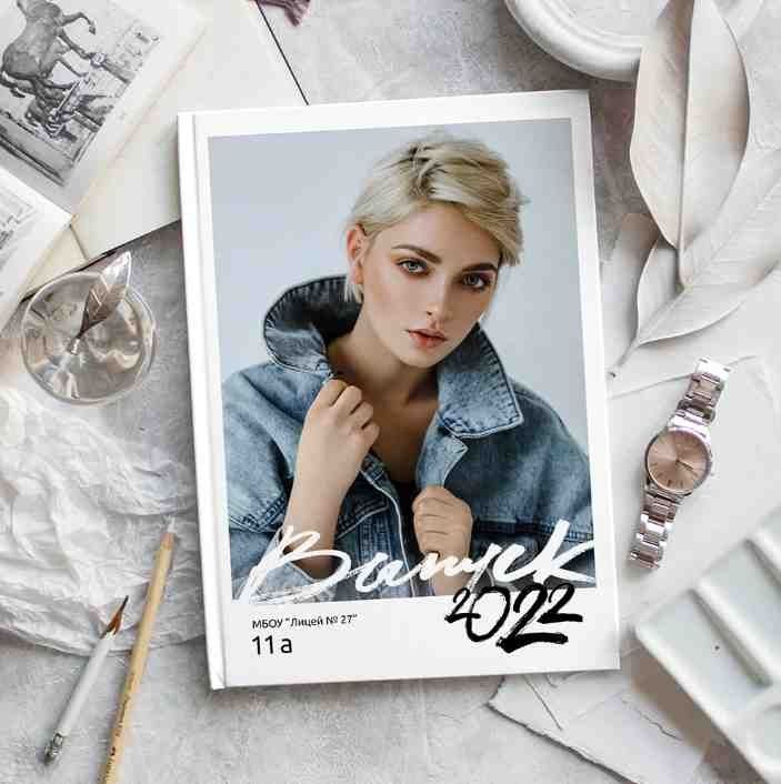 Дизайн № 25. AXIOMA │ Выпускные альбомы в Иркуске. Альбом в подарок! Закажи сейчас!