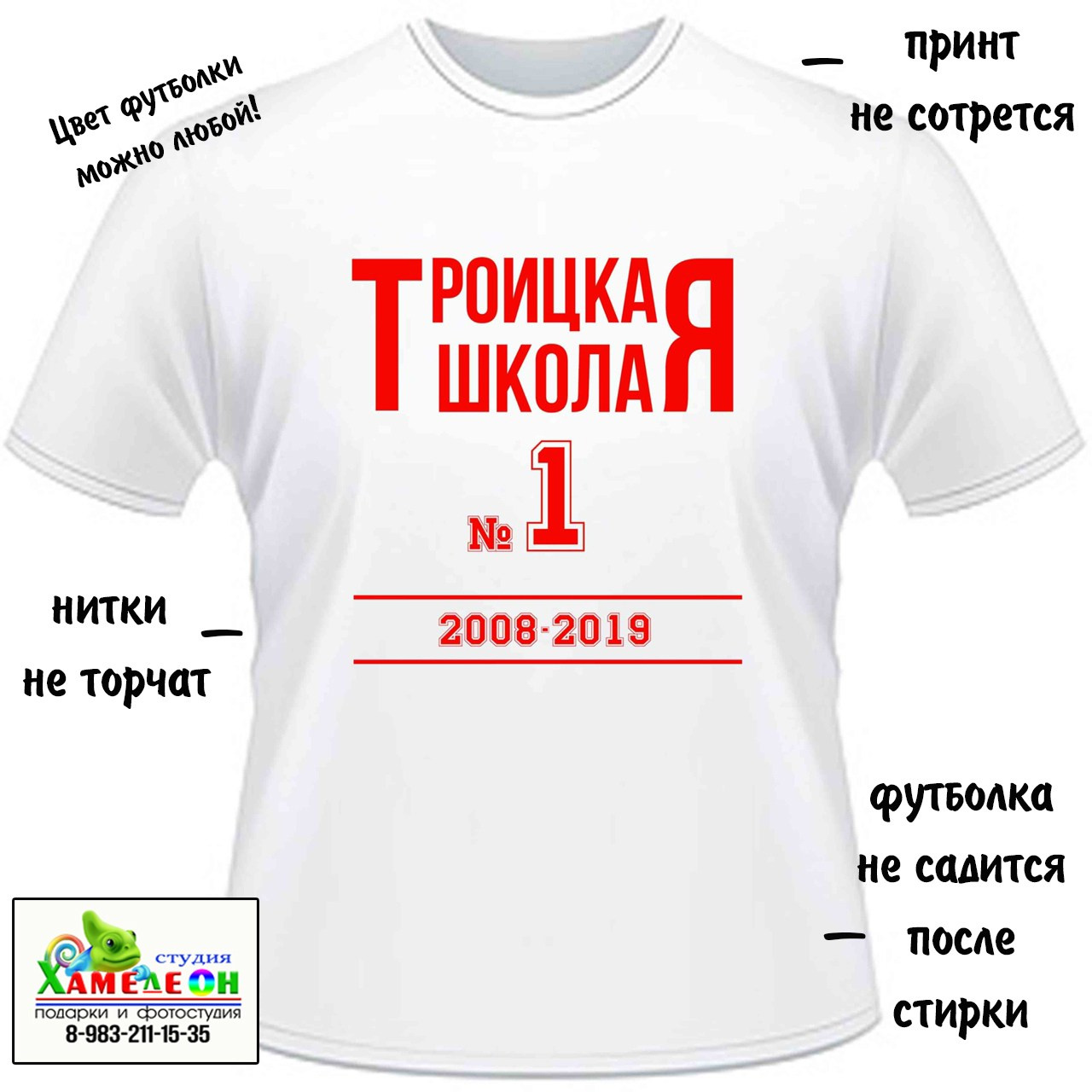 ФУТБОЛКИ. Детский и Школьный фотограф Светлана Гулова