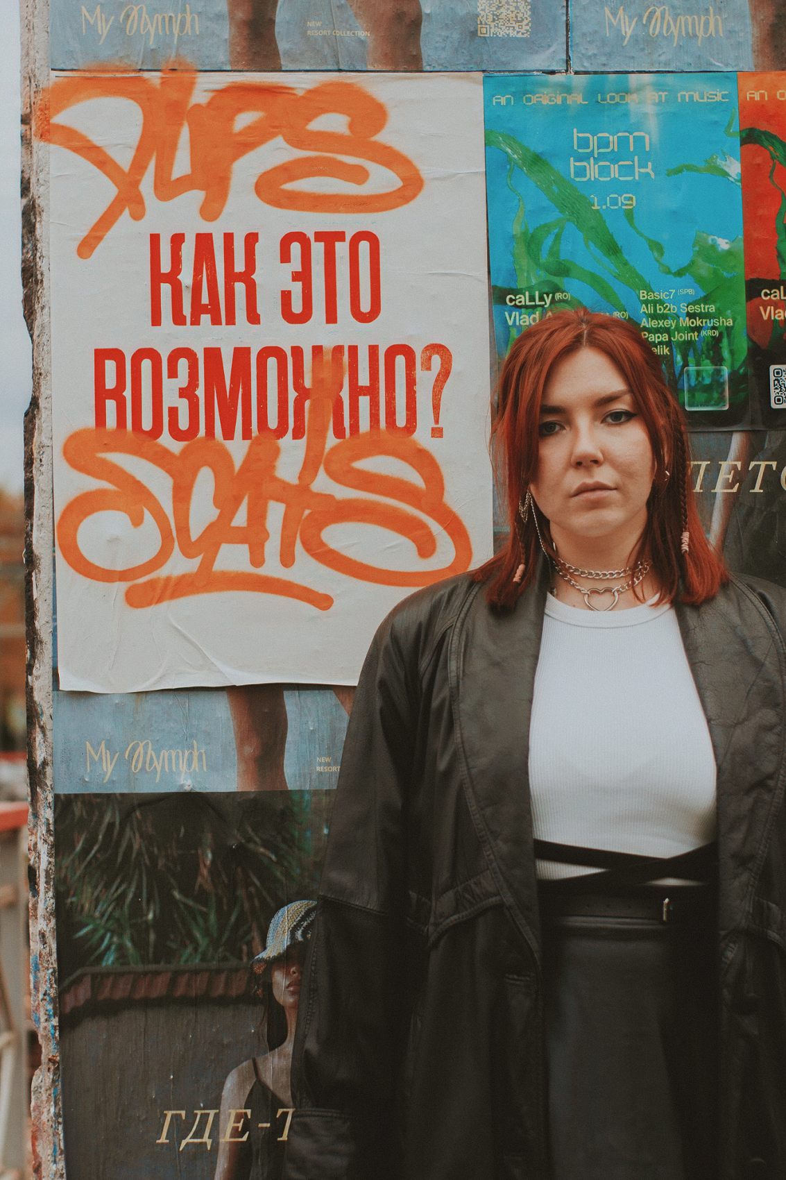 Лиза. Флакон и Хлебозавод. Аля Рашпиль. Фотограф Москва