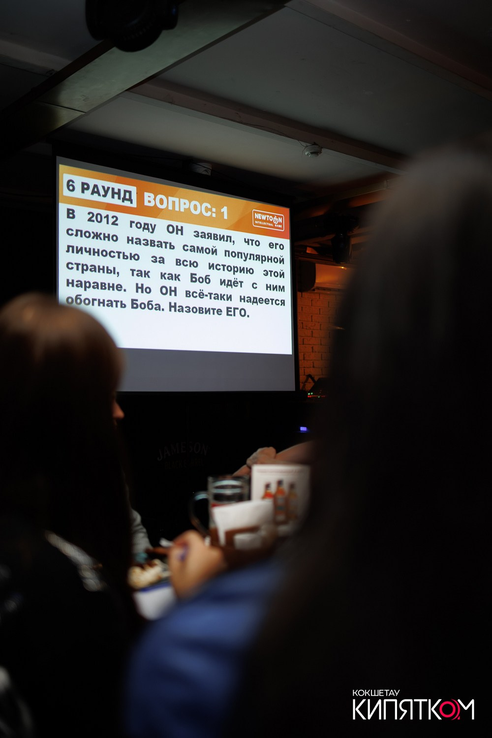 WOW QUIZ. КИПЯТКОМ КОКШЕТАУ