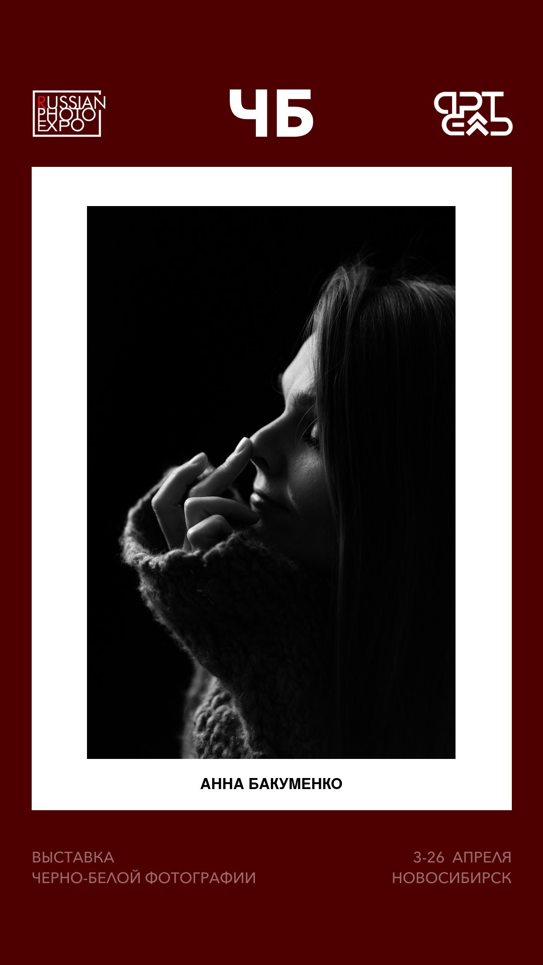 Достижения. Женский фотограф в Красноярске