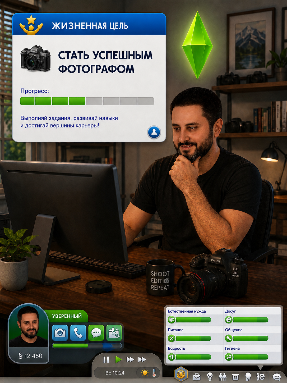 Персонаж-фотограф начинает карьеру в стиле The Sims и работает за компьютером, развивая навыки.
