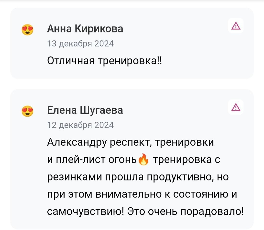 Александр Юдин | Персональный тренер