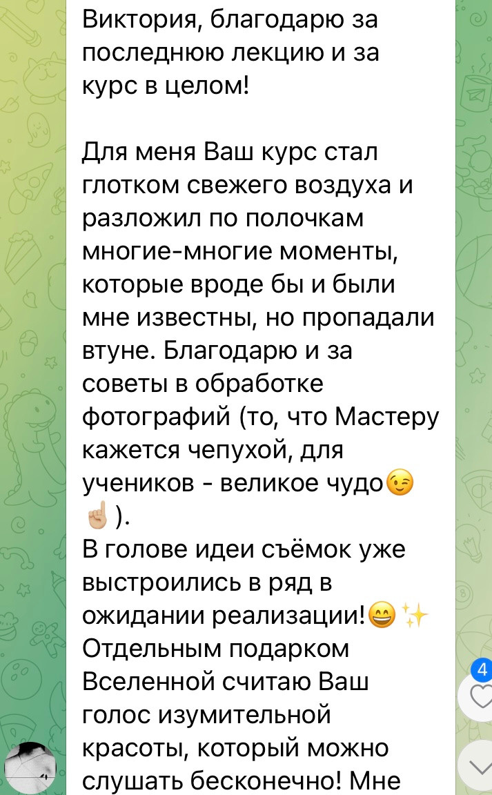 Обучающие курсы. Арт-фотограф Виктория Забродина