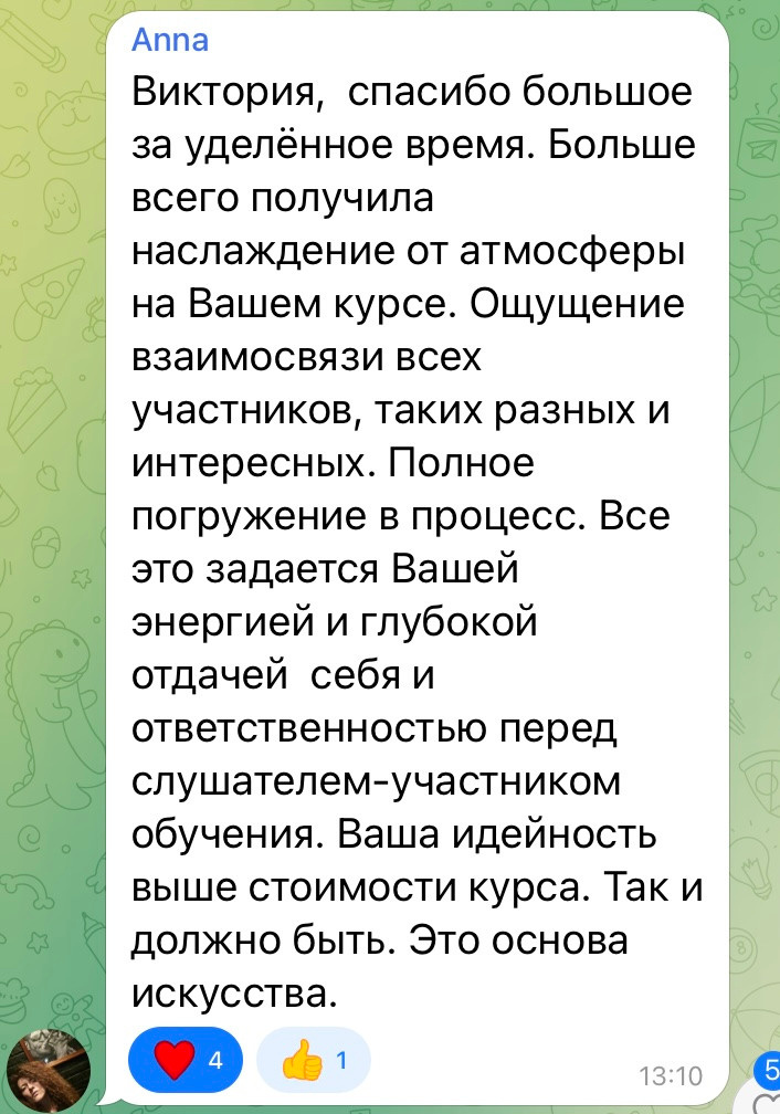 Обучающие курсы. Арт-фотограф Виктория Забродина