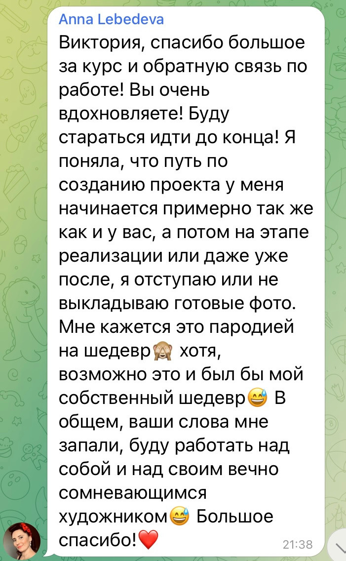 Обучающие курсы. Арт-фотограф Виктория Забродина