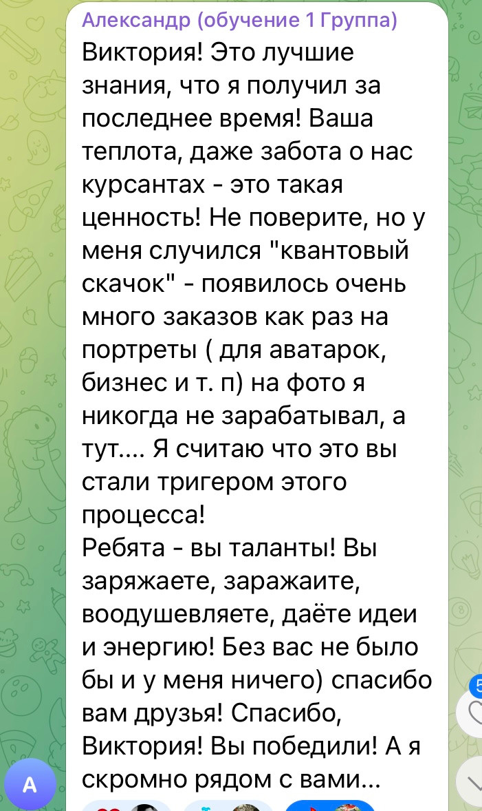 Обучающие курсы. Арт-фотограф Виктория Забродина