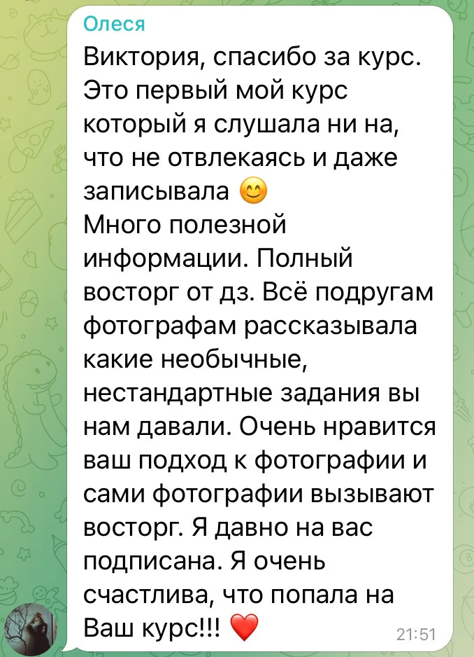 Обучающие курсы. Арт-фотограф Виктория Забродина