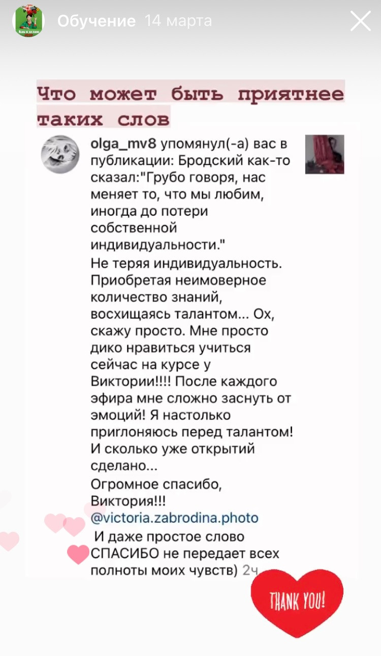 Обучающие курсы. Арт-фотограф Виктория Забродина