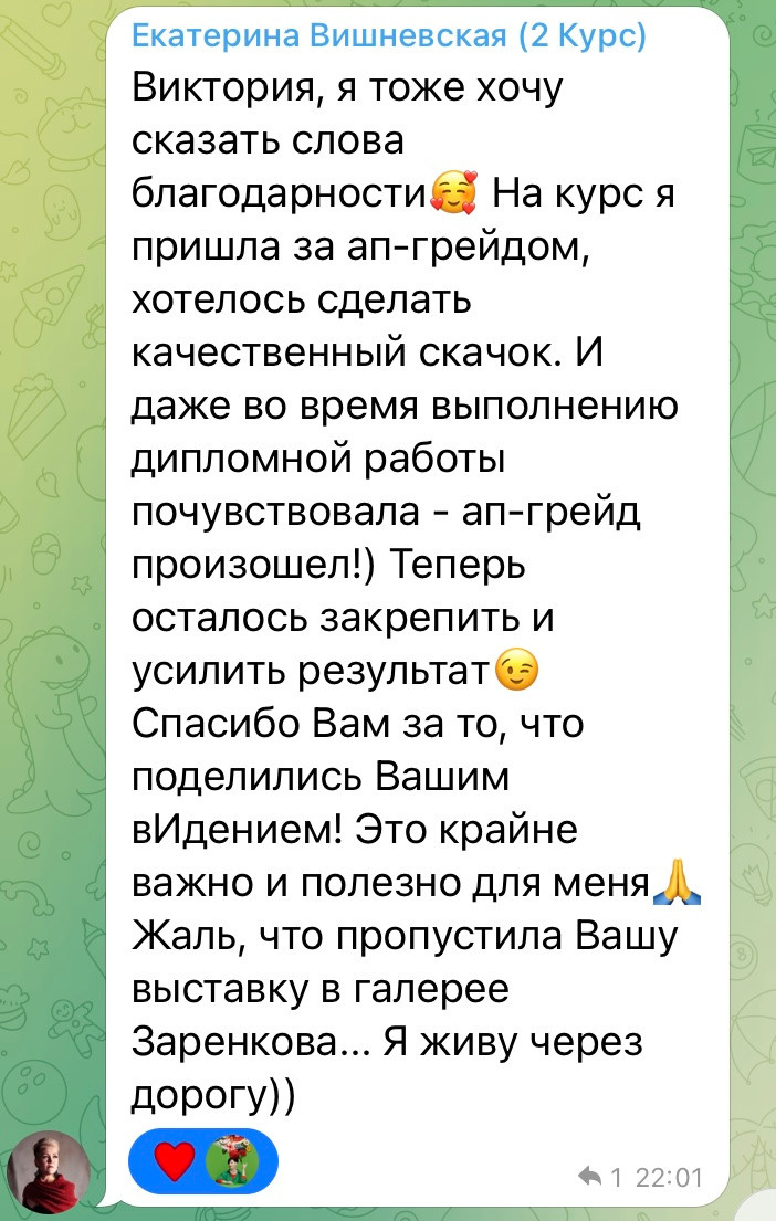 Обучающие курсы. Арт-фотограф Виктория Забродина