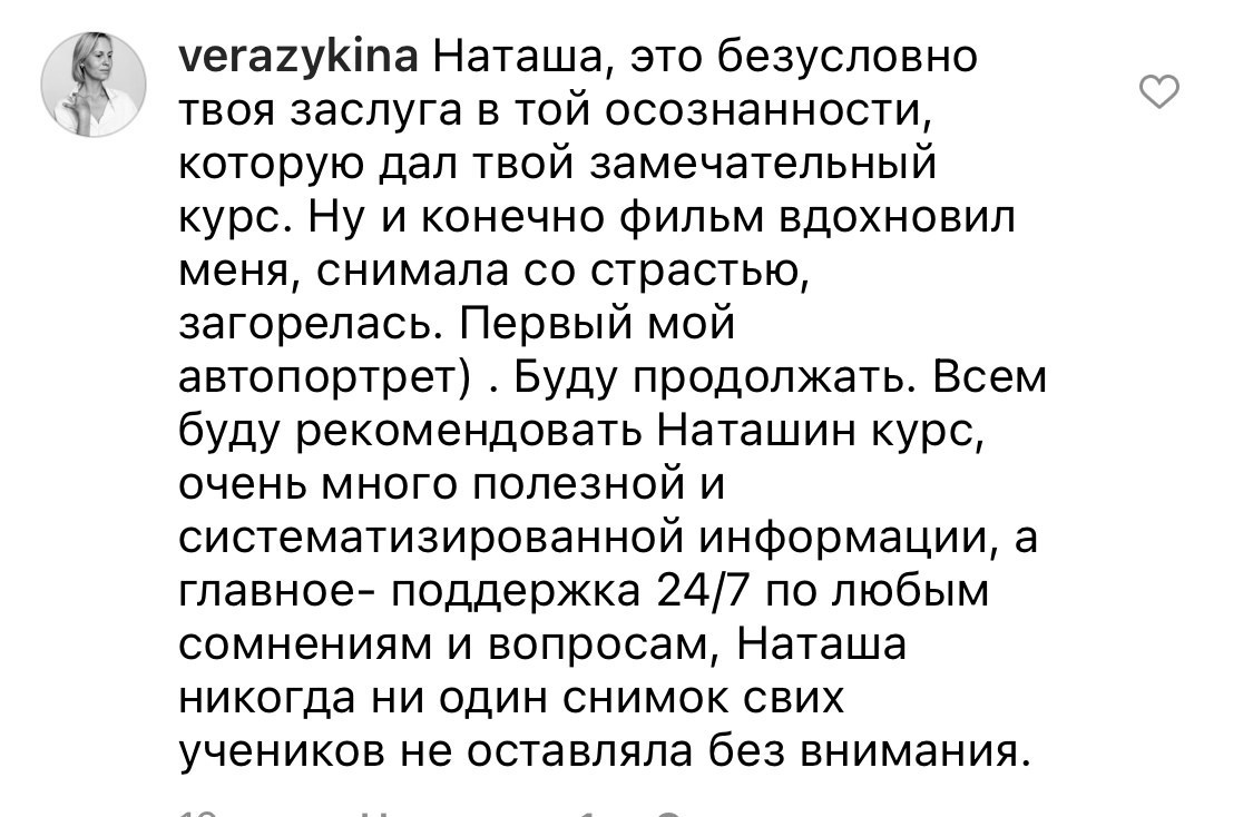 Фотошкола Натальи Жуковой