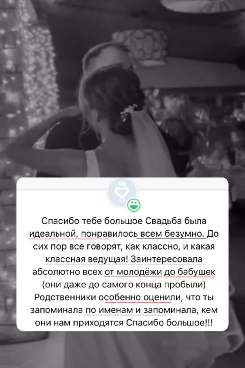 Ведущая Черчик. Подрядчики и друзья сети свадебных площадок House for wedding