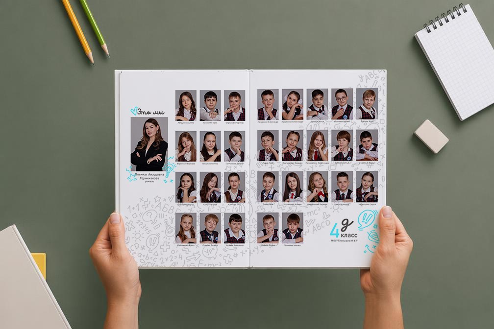 Папка для учителя. Фотостудия Roomy в Краснодаре | Семейные и детские съёмки дней рождения от 1 до 5 лет, аренда зала фотостудии