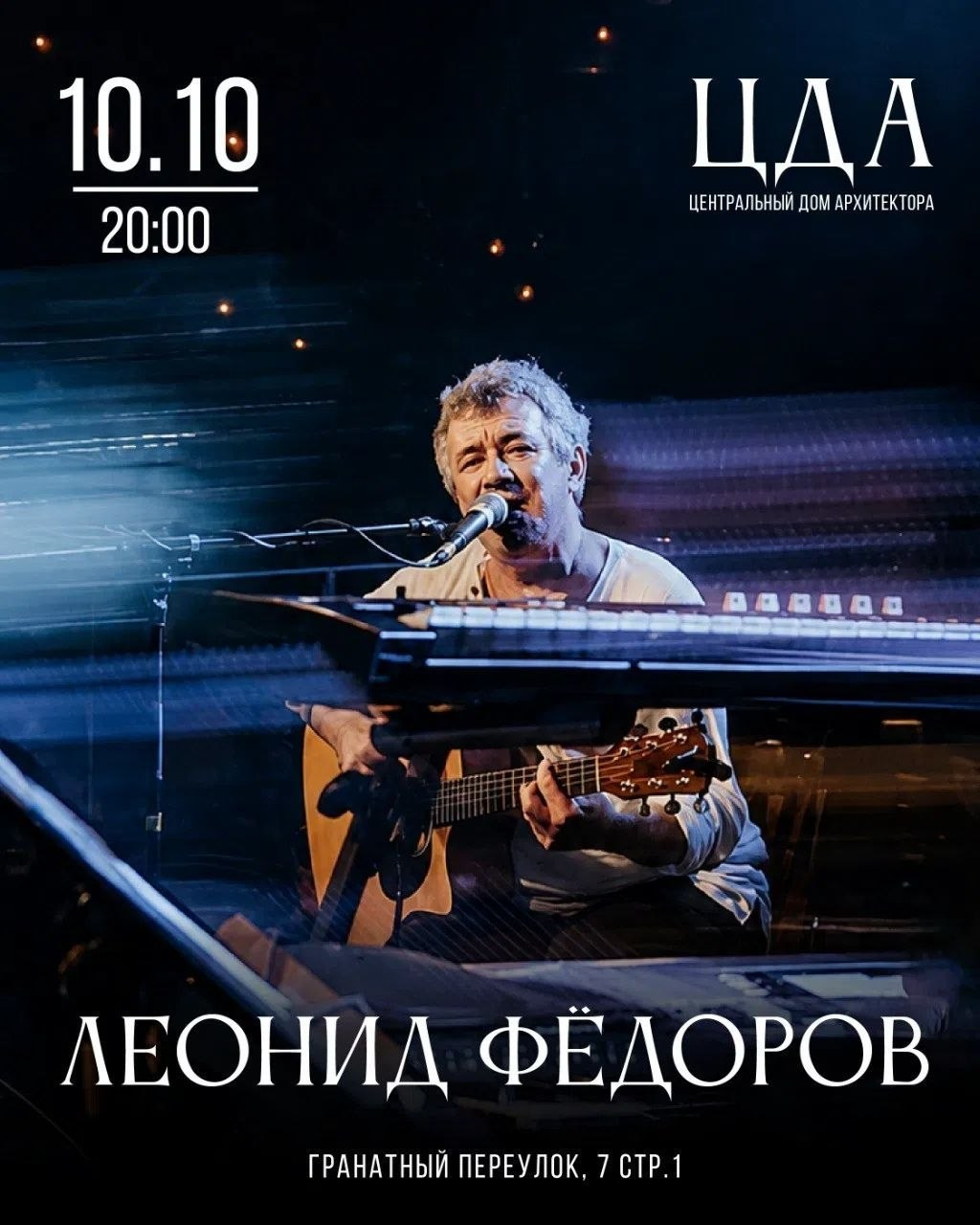 Полиграфия. Концертный/репортажный фотограф в Москве и СПб Ангелина Андреева