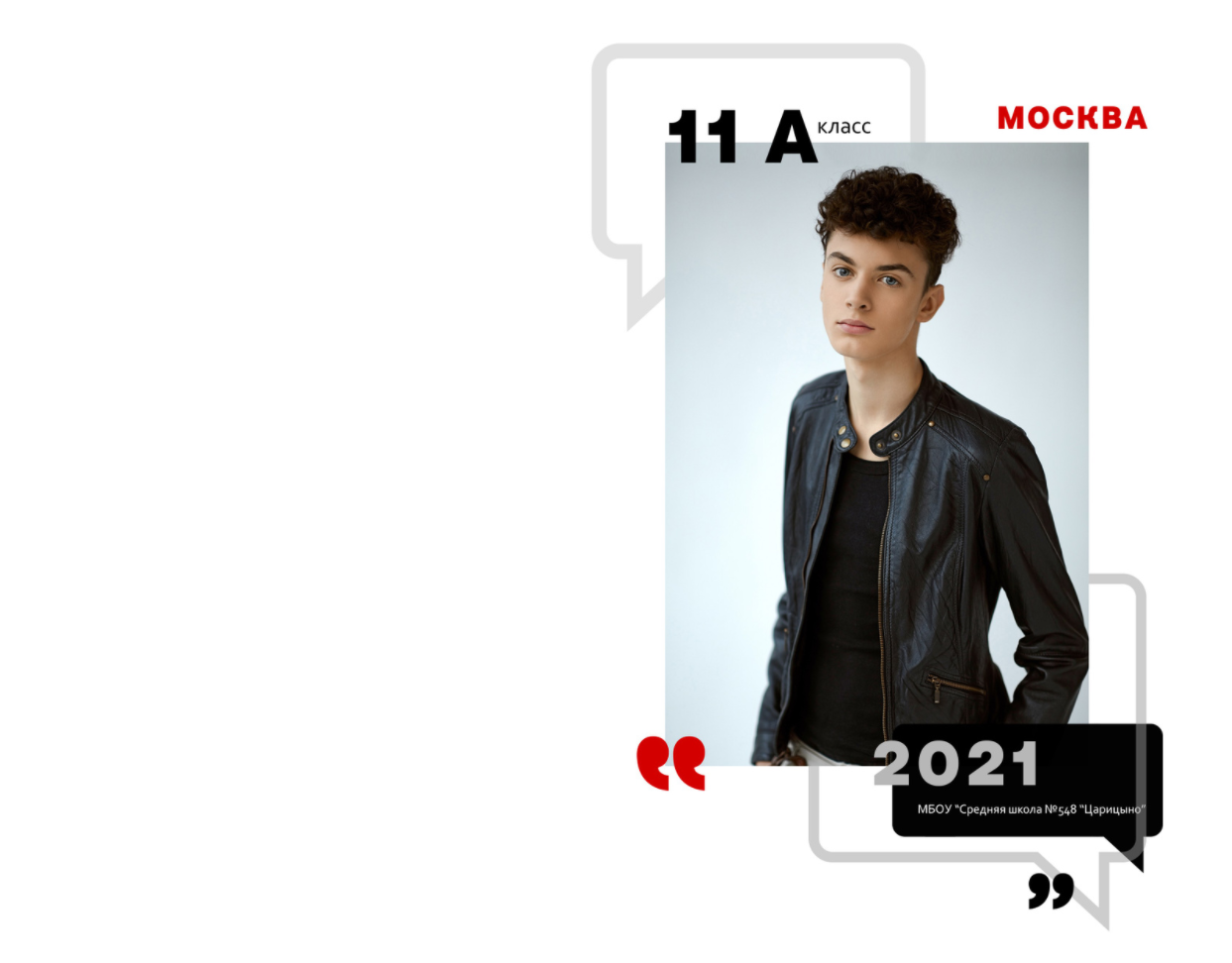 Средняя школа и старшие классы (5-11 Классы). Фотограф в стиле Vogue в Орле