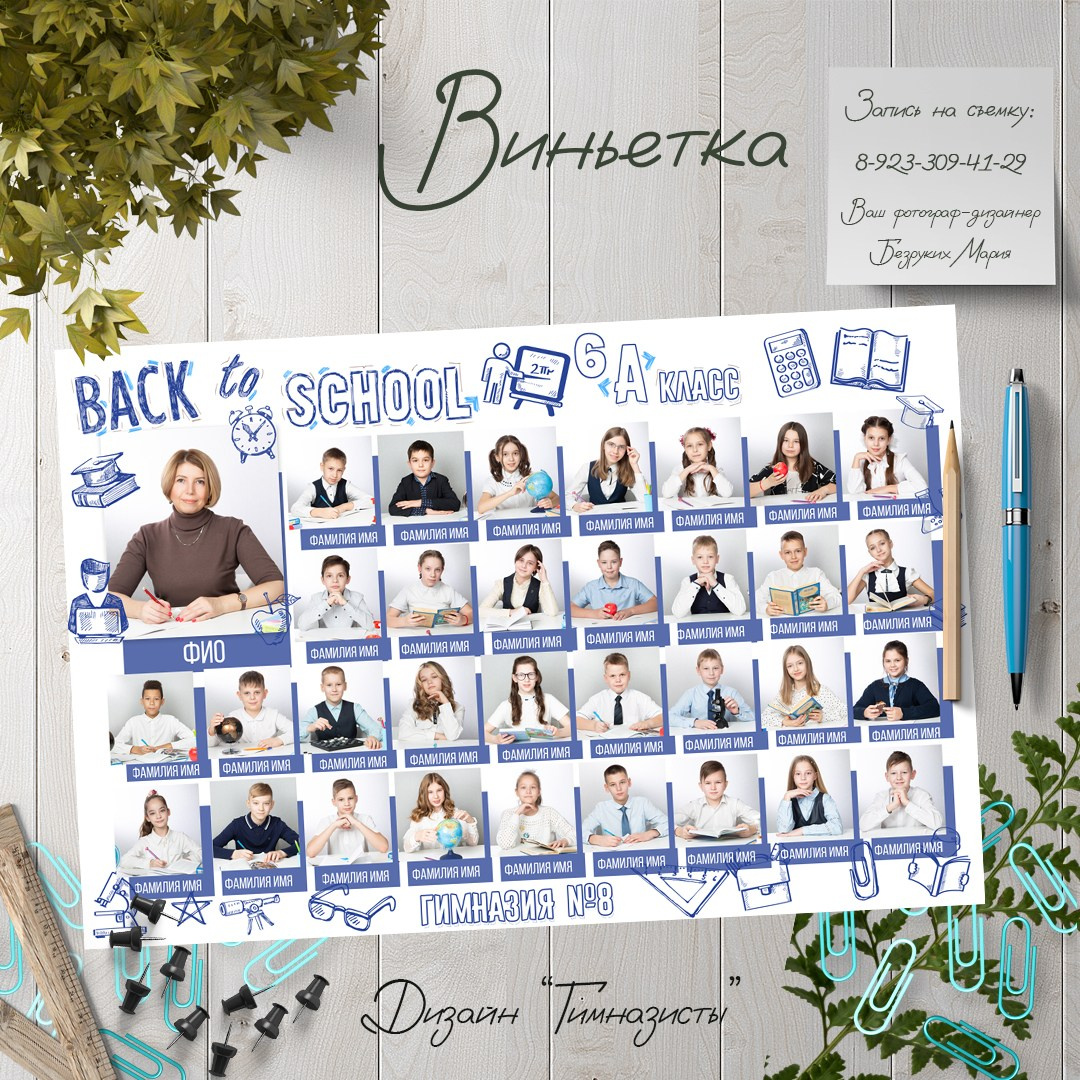 Старшая школа. Фотосъемка в Детских садах, школах, ВУЗах в г. Красноярск. Изготовление выпускных альбомов, портретов, общих фотографий, сувенирки