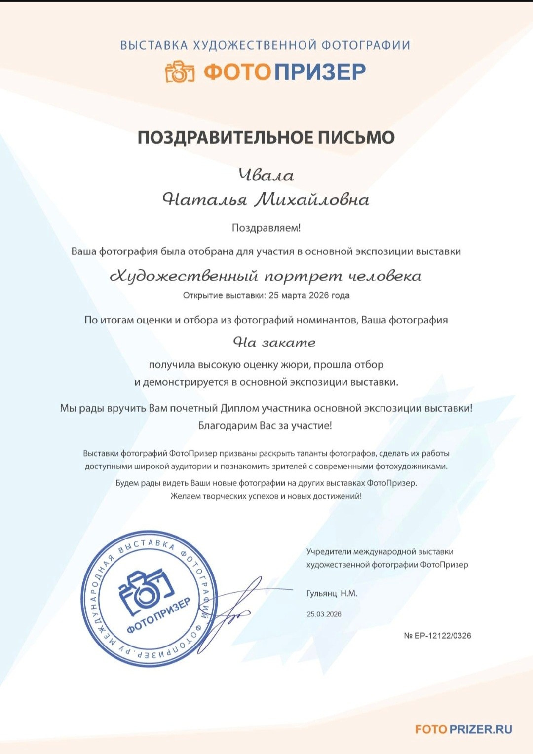 Дипломы