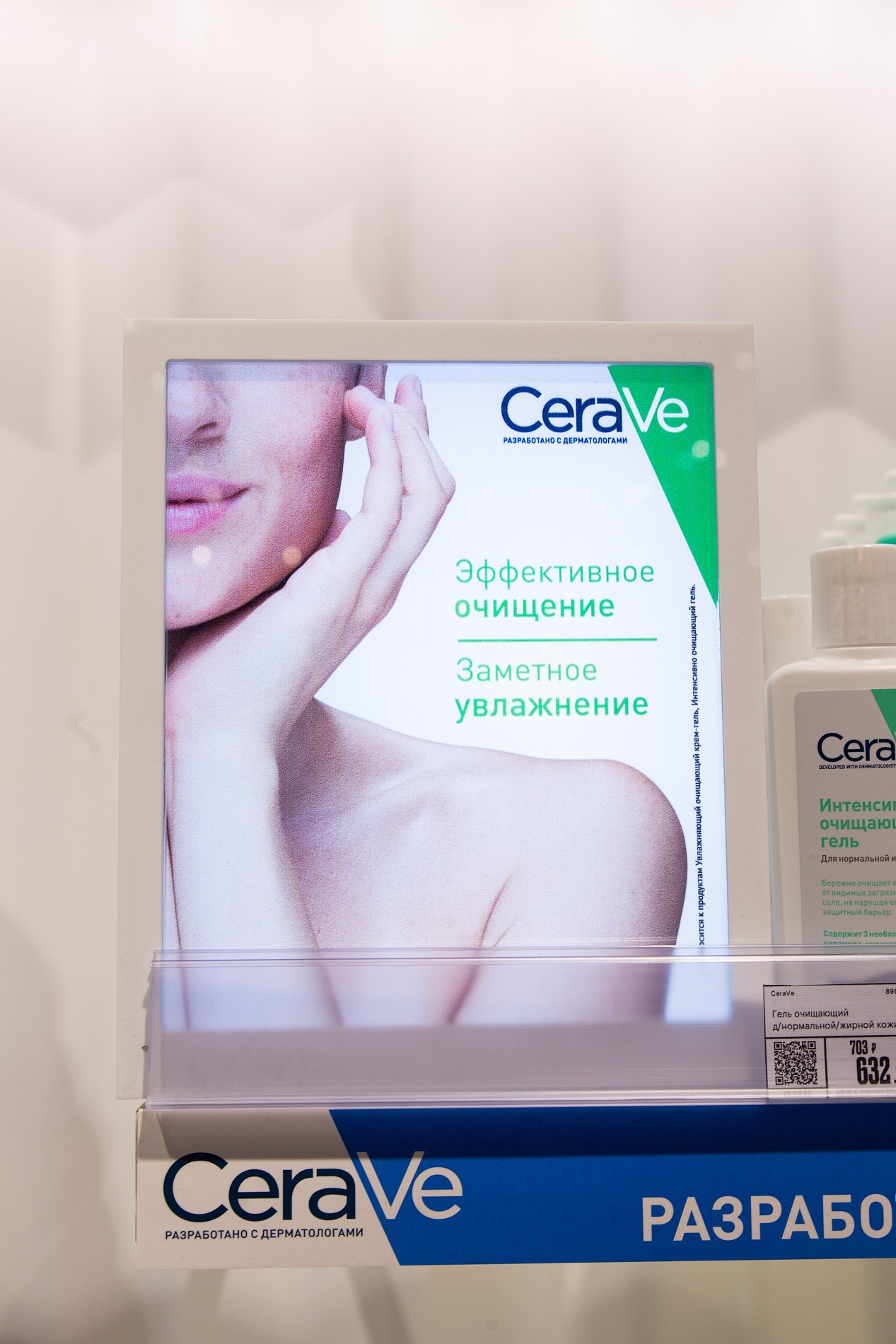 Интерьерная съёмка Дерма Центра в магазине «Золотое яблоко». Фотограф Дмитрий Молчанов | Фотограф Пермь | Фотограф