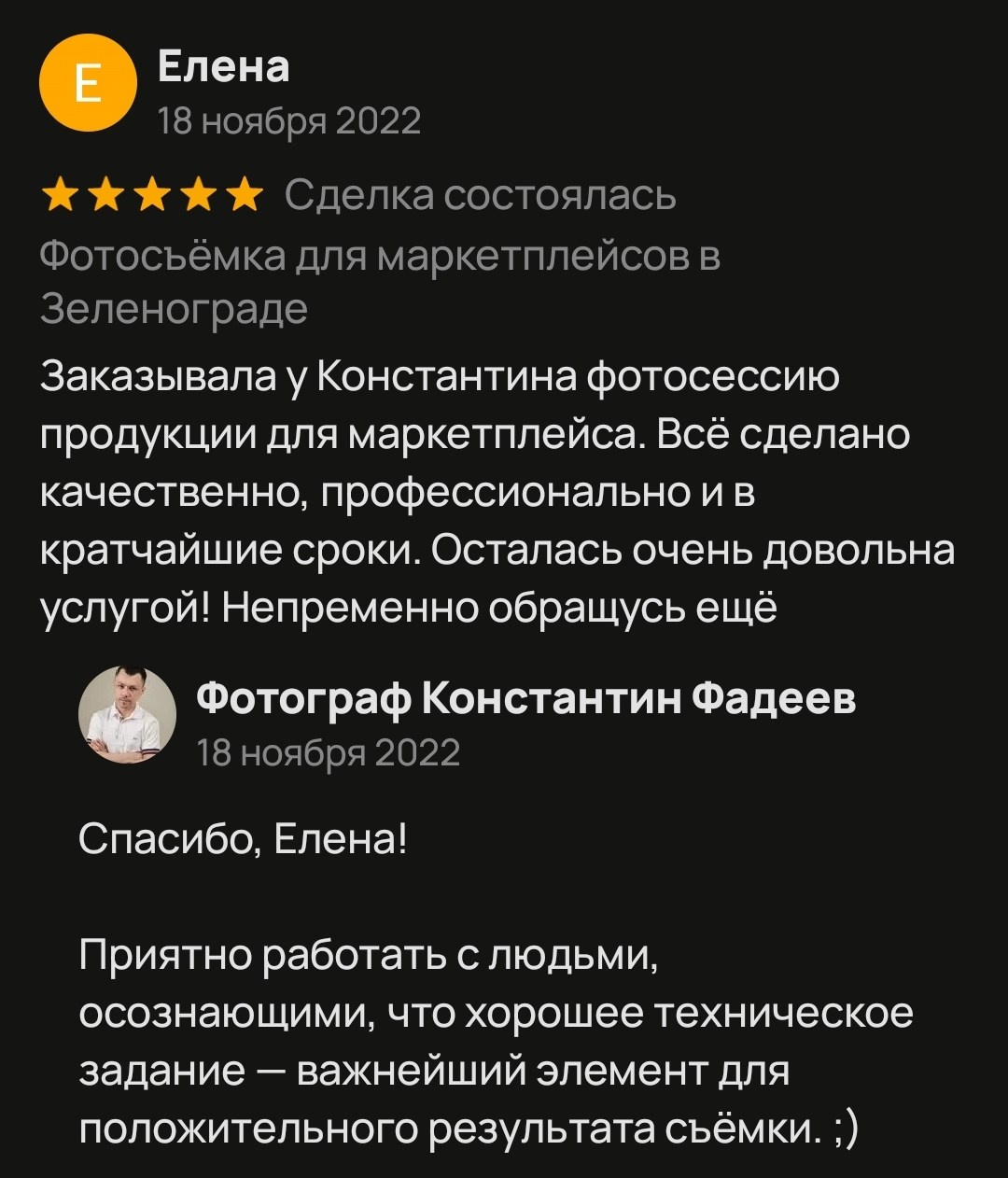 Отзывы на Авито