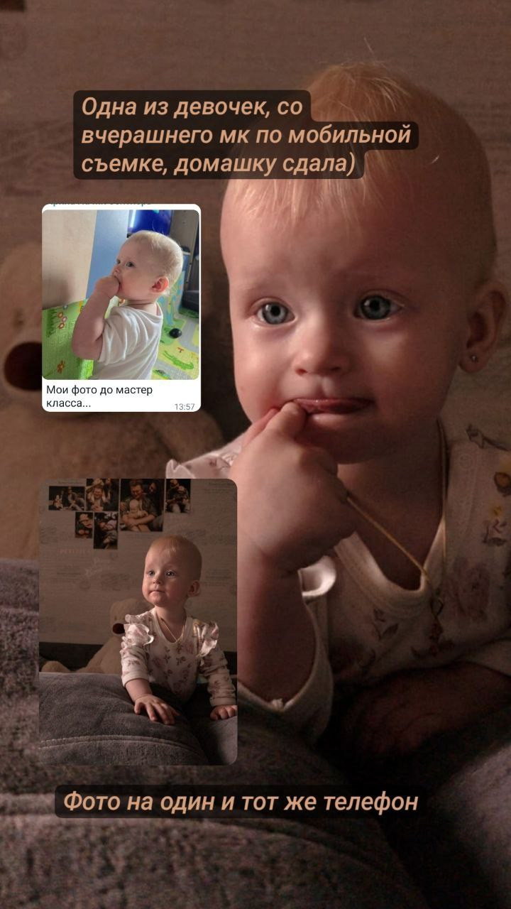 Мастер класс по мобильной съемке в Тюмени, Тобольске для новичков. Венера Гайн. Репортажный фотограф  Тюмень. Обучение фотографии с 0