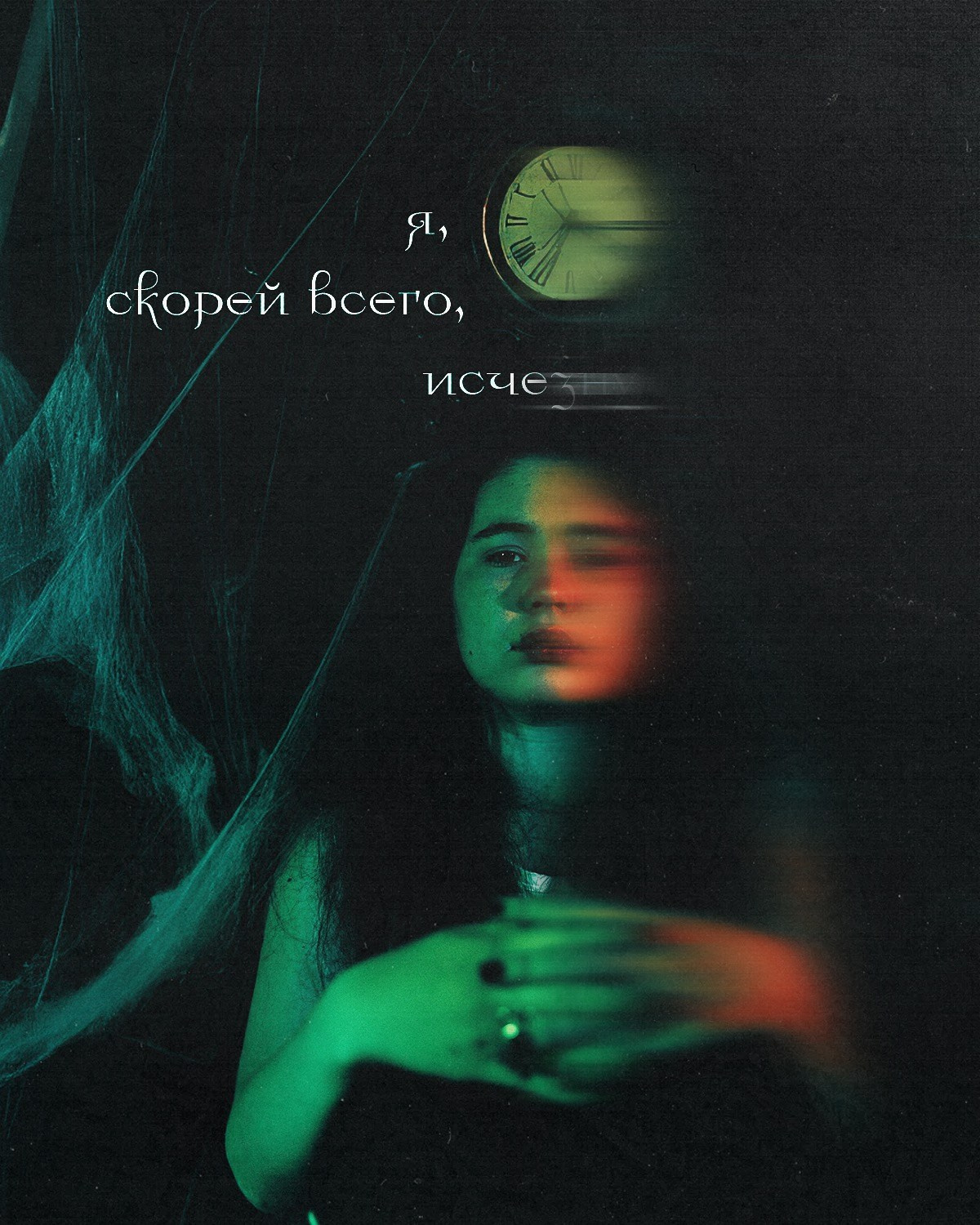 ИNОЙ. Рокография. Аля Рашпиль. Фотограф Москва