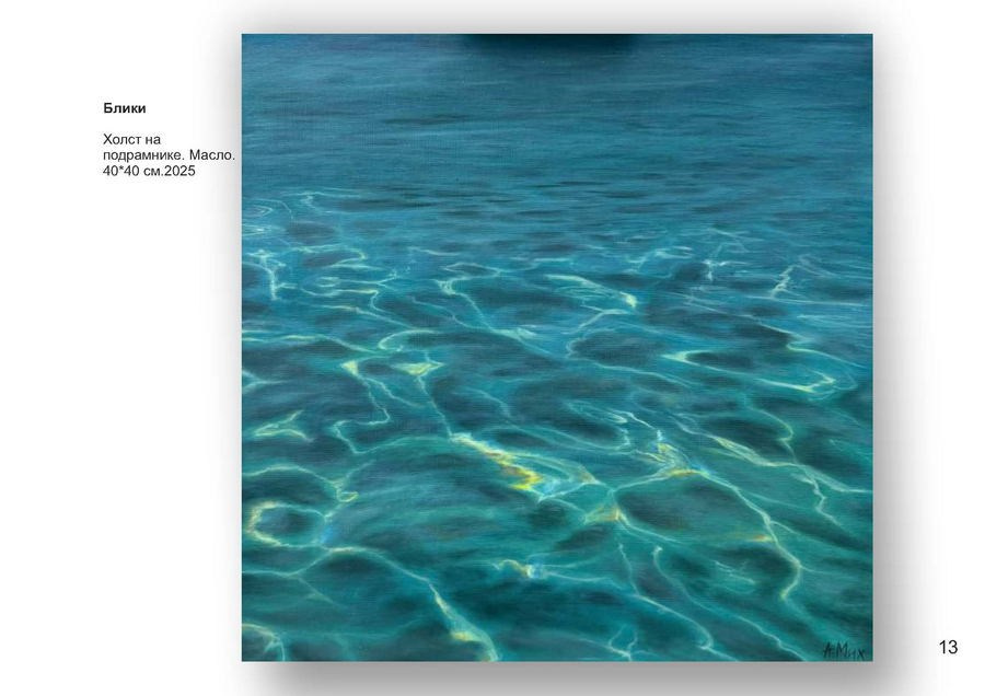 Михайловская Анна Борисовна. Галерея участников Российской Премии Искусств