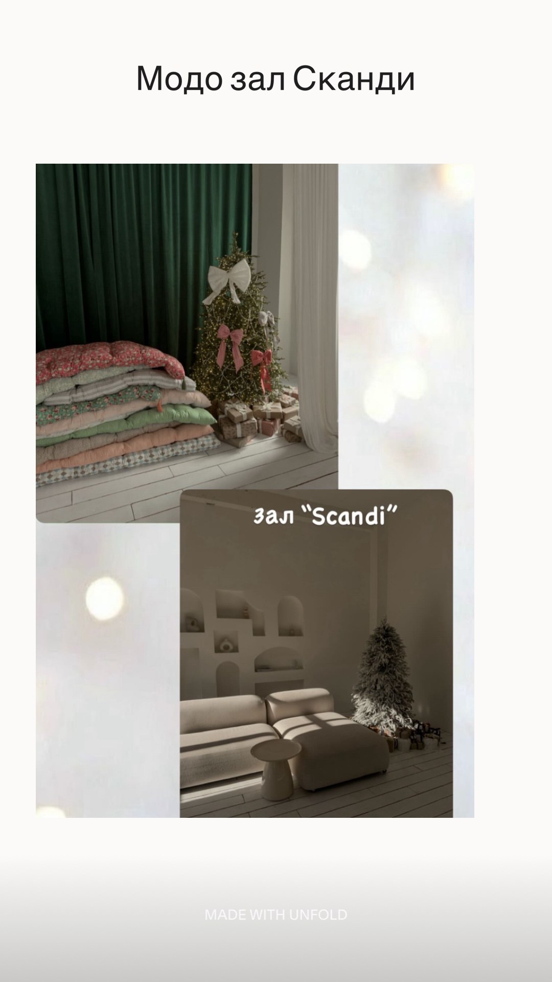 Новогодние локации. Главная