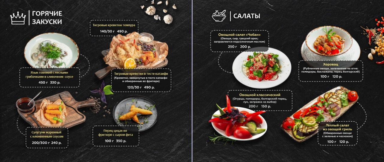 Food съёмка. Фотограф Мария Хлебникова Санкт-Петербург Москва