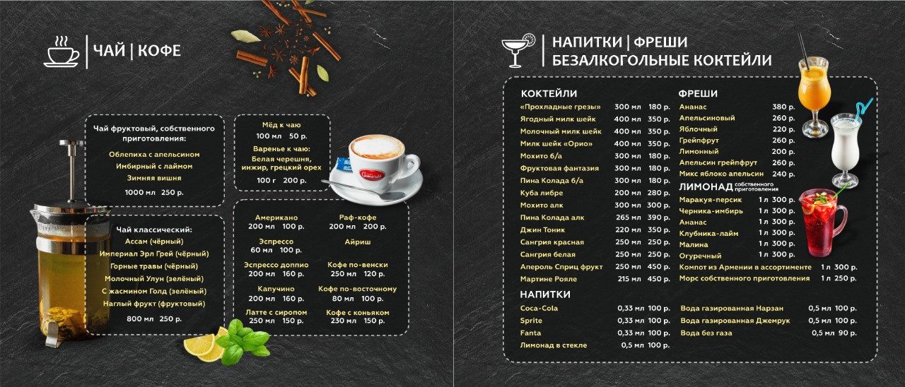 Food съёмка. Фотограф Мария Хлебникова Санкт-Петербург Москва