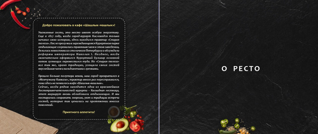 Food съёмка. Фотограф Мария Хлебникова Санкт-Петербург Москва