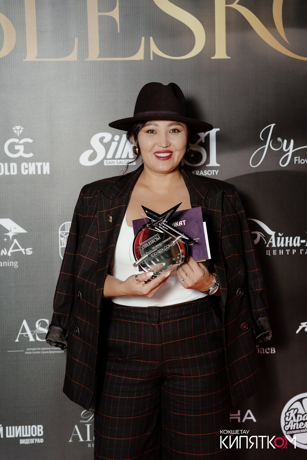 SBLESKOM 2025. КИПЯТКОМ КОКШЕТАУ