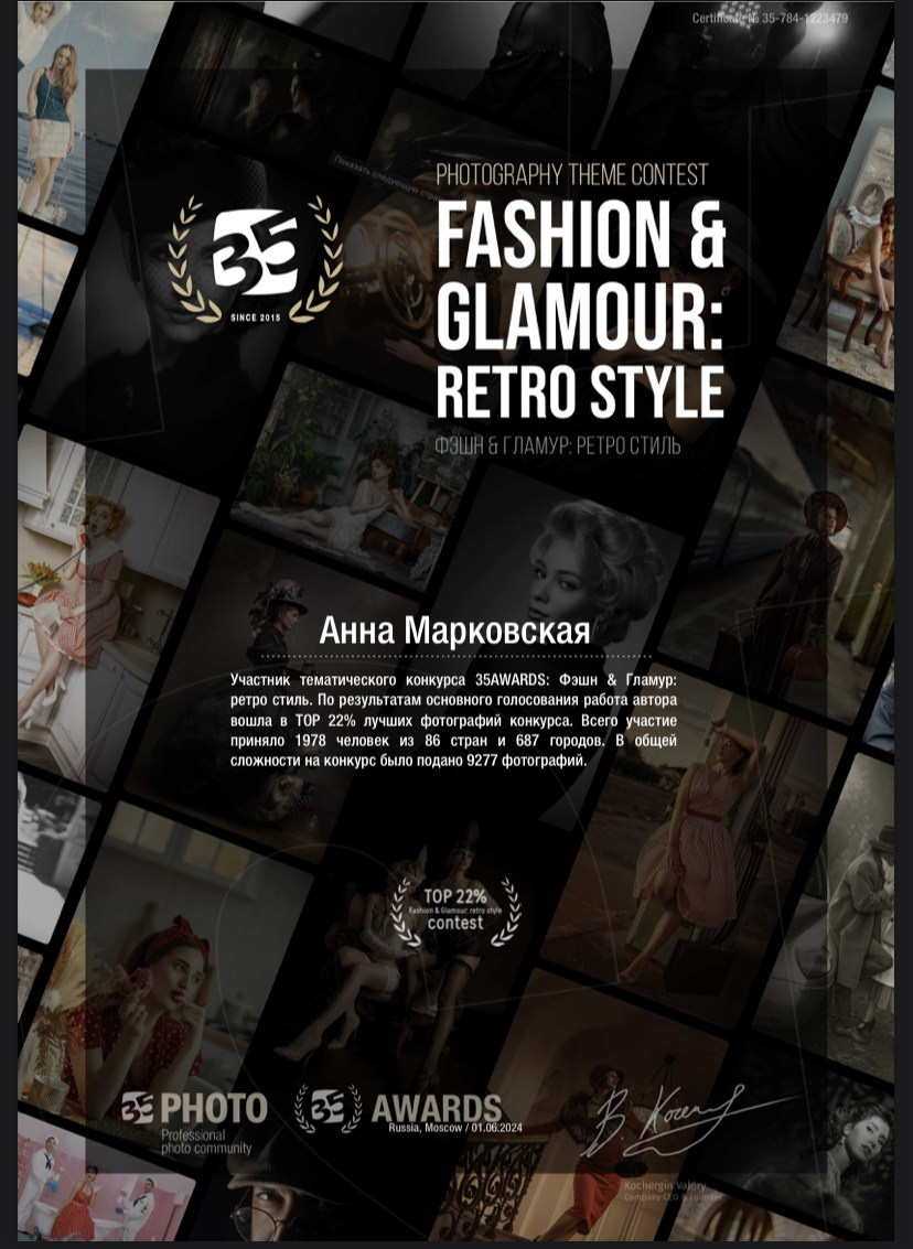 Достижения. Детский и семейный фотограф в Санкт-Петербурге Анна Марковская