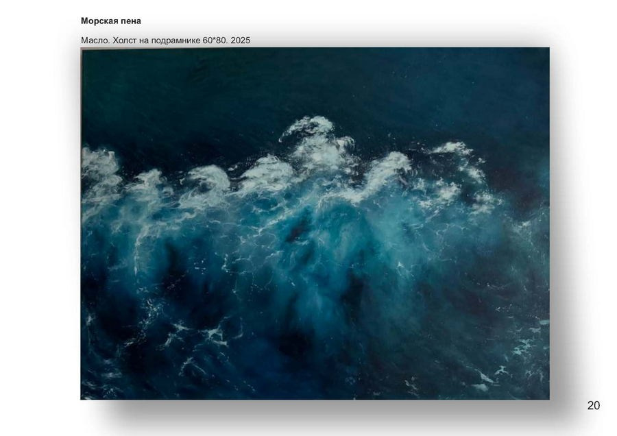 Михайловская Анна Борисовна. Галерея участников Российской Премии Искусств