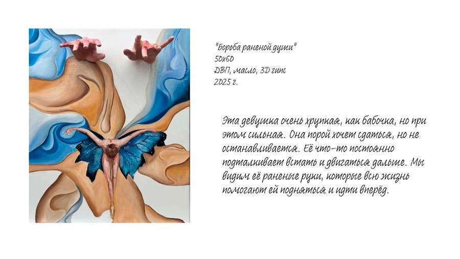 Саруханян Мэри Геворговна. Галерея участников Российской Премии Искусств