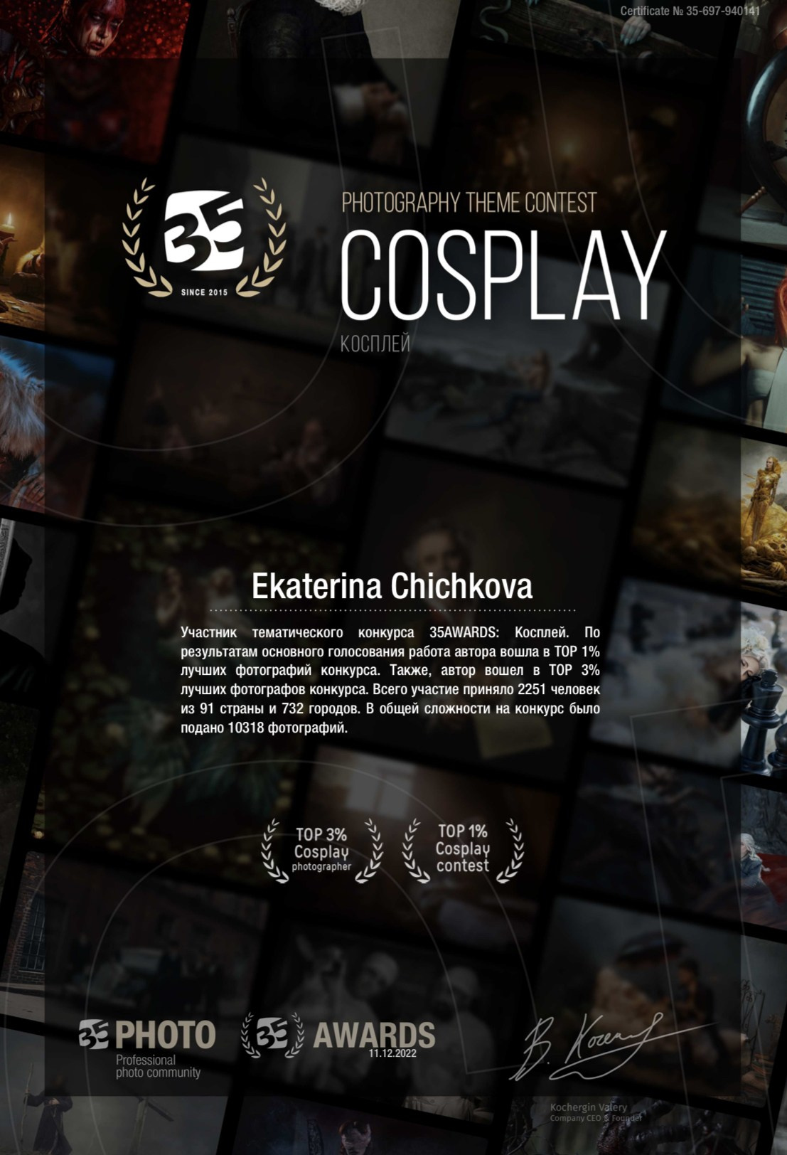 Награды. Фотограф и фотохудожник