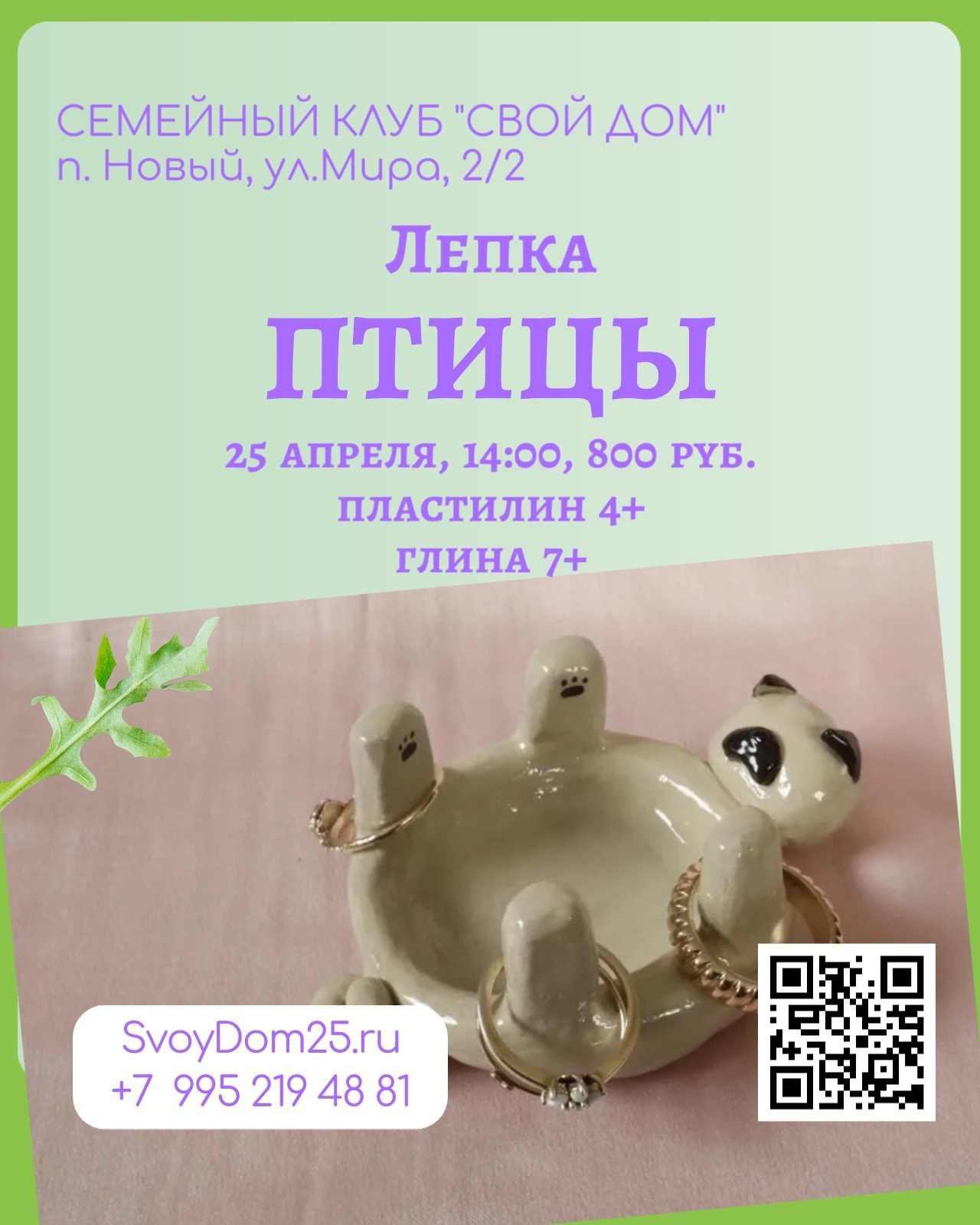 Обо мне. Главная