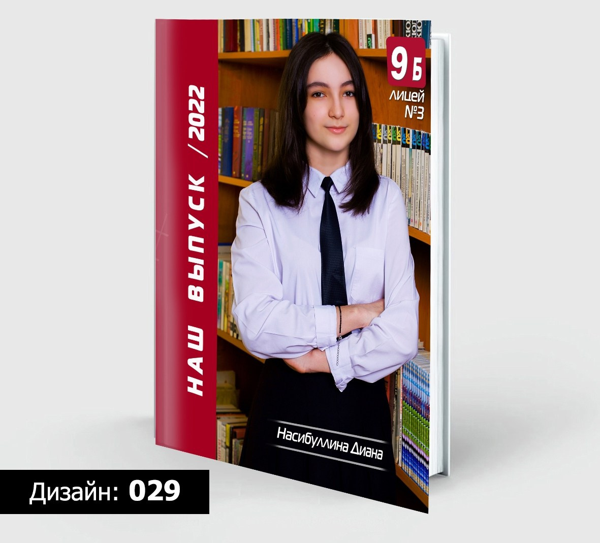 Выпускные альбомы 9-11 классы