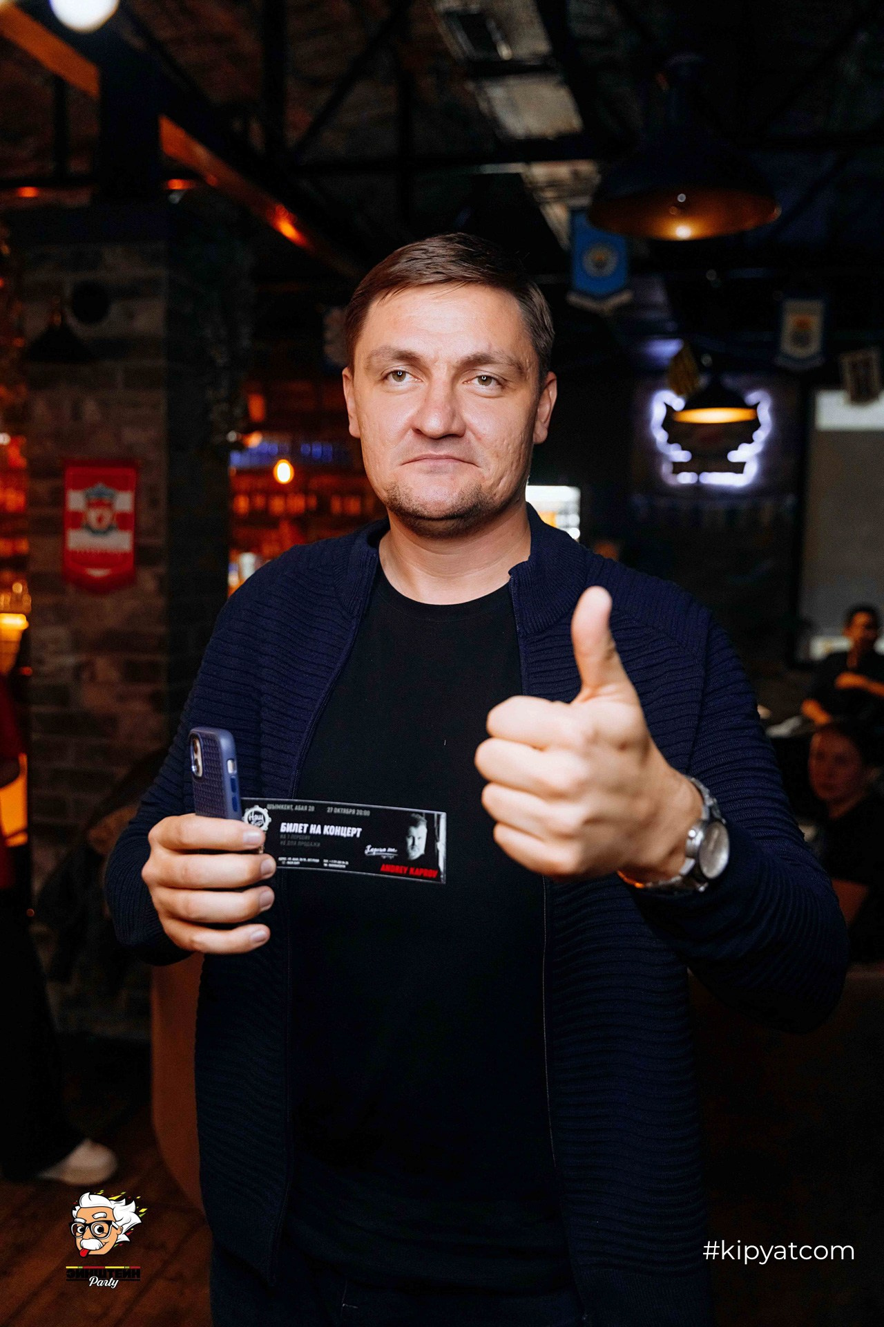 Эйнштейн Party