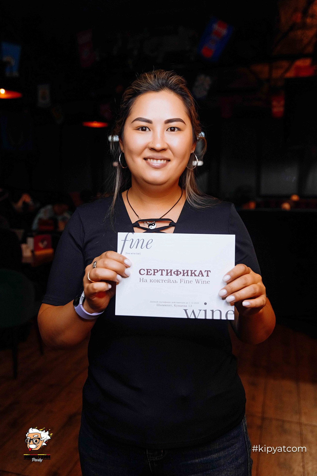 Эйнштейн Party