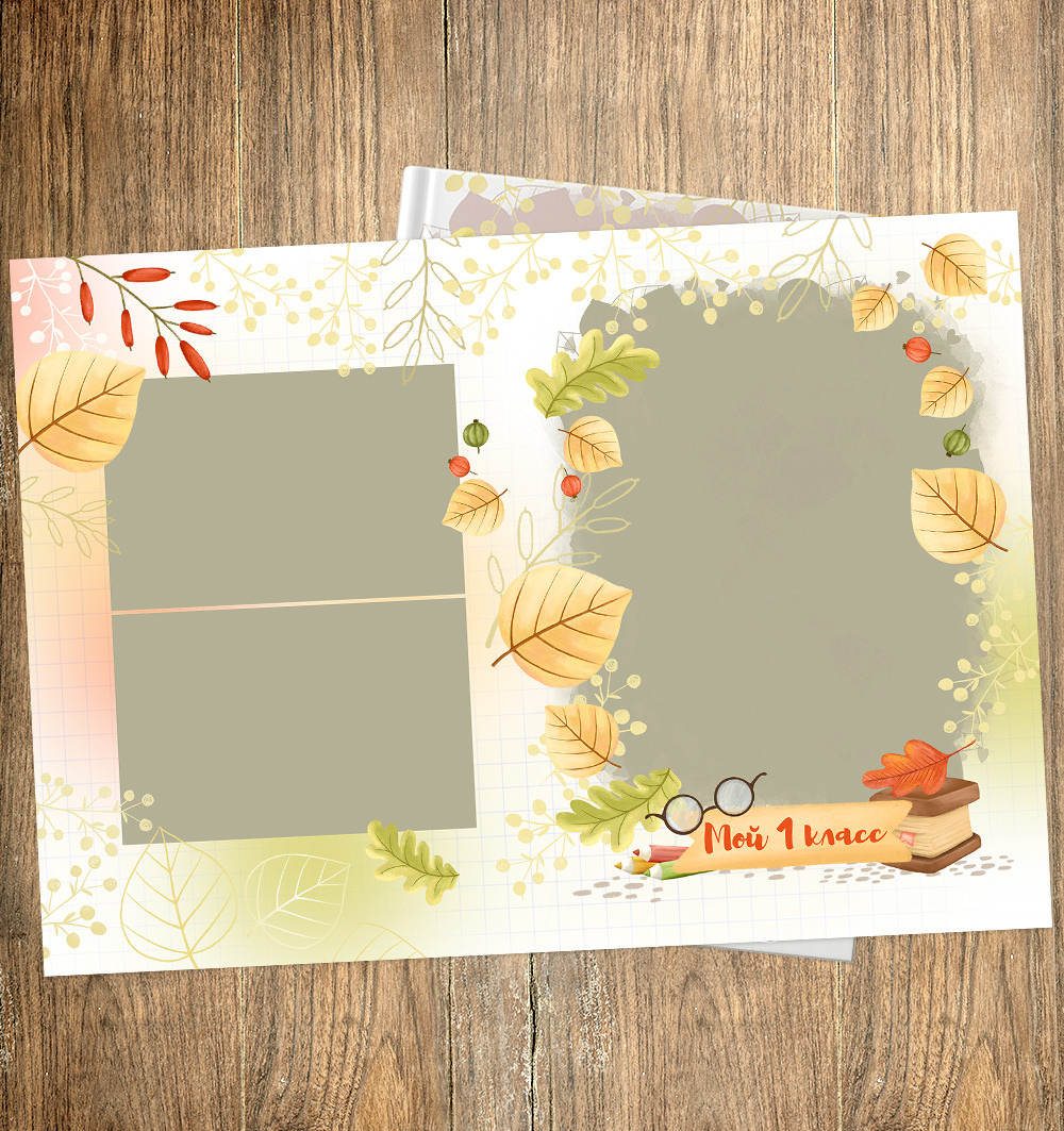 Дизайны для 1 класса. Выпускные альбомы для школ и детских садов
